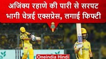IPL 2023: Ajinkya Rahane की पारी से कोलकाता में आया तूफान, Chennai की टीम का कमाल | वनइंडिया हिंदी