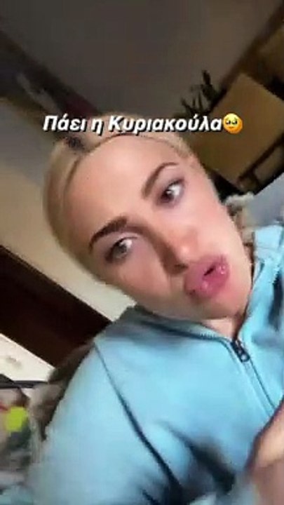 Στο νοσοκομείο πέρασε την Κυριακή της η Ιωάννα Τούνη - Το ατύχημα μέσα στο σπίτι και η ταλαιπωρία