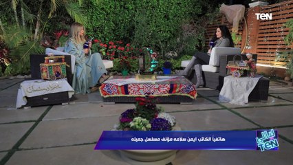 أيمن سلامة مؤلف العمل: عبير صبري عاملة رد فعل قوي جدا في الشارع