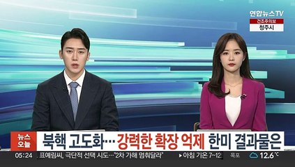 고도화하는 북핵 위협…'강력한 확장억제' 한미 조율 결과에 관심