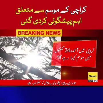 Weather in weather in Karachi || Karachi Weather new update today