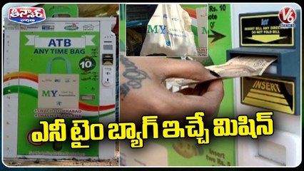 GHMC Installs ATB (Any Time Bags) Machines In Hyderabad _ V6 Weekend Teenmaar