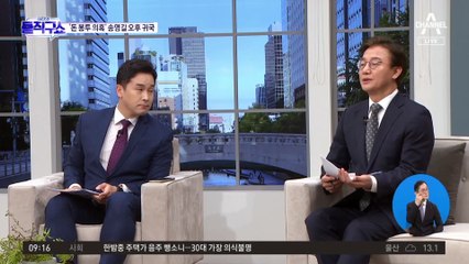 민주 “宋 결정 존중”…국민의힘 “꼬리 자르기 탈당”