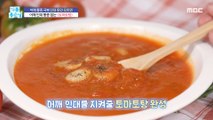 [HEALTHY]  recipe to catch shoulder ligament pain is revealed!,기분 좋은 날 230424