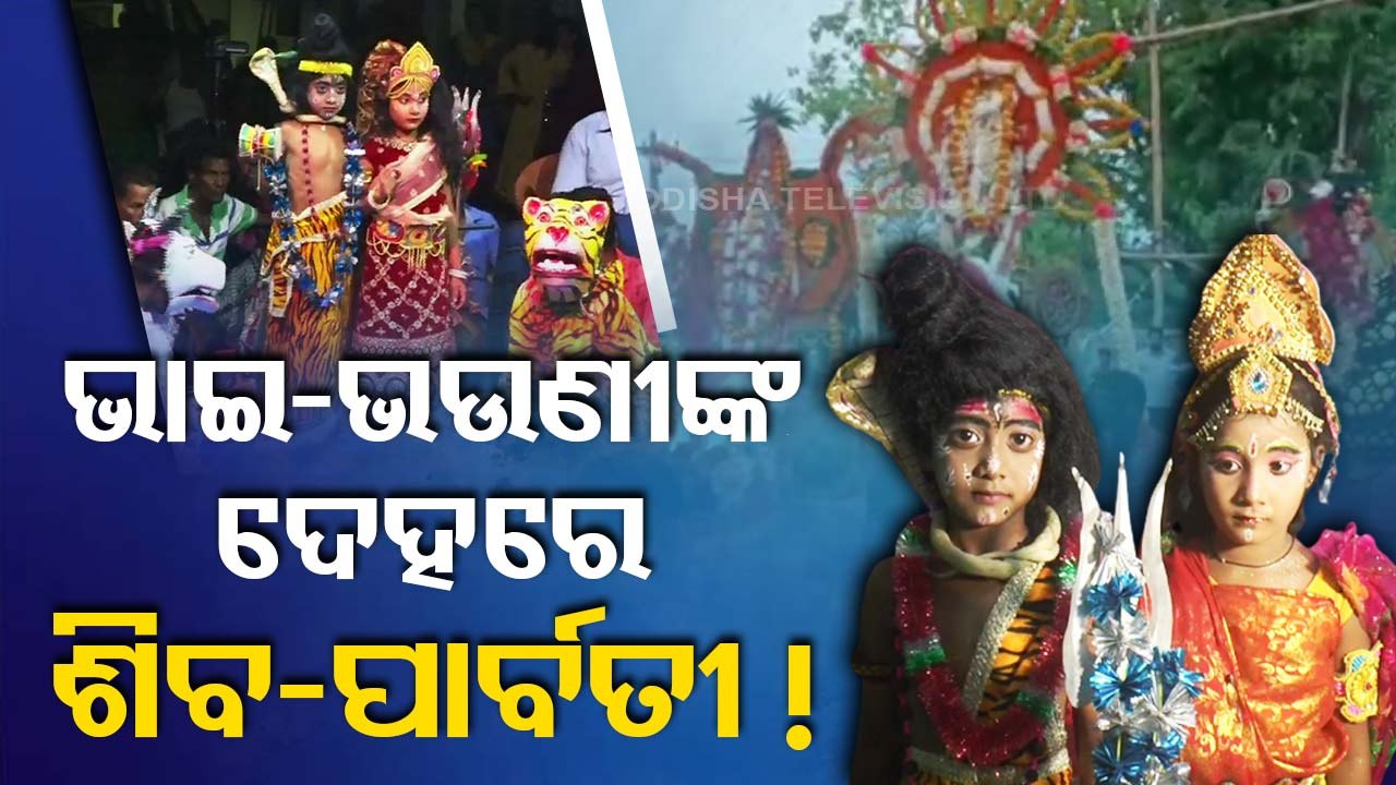 Two siblings perform as Shiva and Parvati during Danda Nacha in Nayagarh, attract visitors