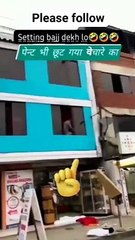 अपना पेंट तक नहीं लेकर जा पाया बाहर अफेयर रखने वालों का ही हाल होगा