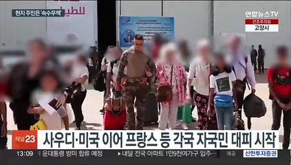 안 지켜지는 '휴전 약속'…각국 포화 속 자국민 대피