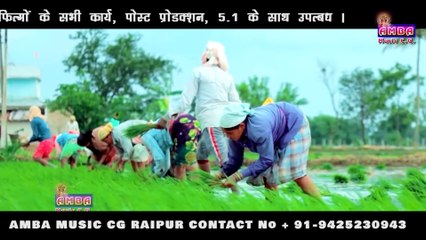 NEW CG SONG - चल धरती ला सँवार भैया - अलका परगनिहा - CHAL DHARTI LA SAWAR - ALKA CHANDRAKAR