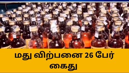 நெல்லையில் அதிரடி காட்டிய காவல்துறையினர்-26 பேர் கைது !