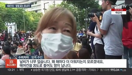 아시아, 때아닌 폭염에 신음…태국, 체감온도 54도