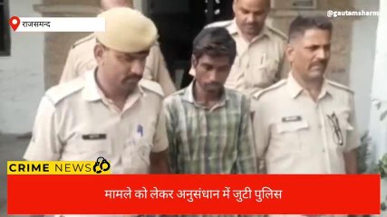 राजसमंद: पुलिस पूछताछ में शातिर चोर ने उगले कई राज, निशानदेही पर चोरी का माल किया बरामद