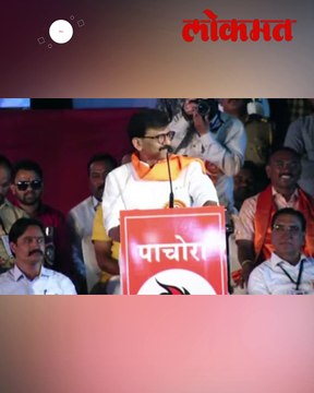 जळगावच्या सभेत संजय राऊत हे अजित पवारांना कसे डिवचले