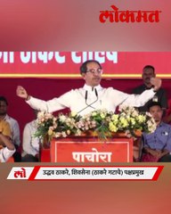 उद्धव ठाकरे, शिवसेना (ठाकरे गटाचे) पक्षप्रमुख