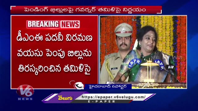Governor Tamilisai Soundararajan Decision On Pending Bill _ V6 News