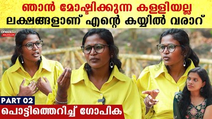 ലാലേട്ടൻ കൊടുത്ത സ്വർണം ഗോപിക മോഷ്ടിക്കും' മാരാർക്ക് മറുപടി നൽകി Gopika | Interview | Part 02