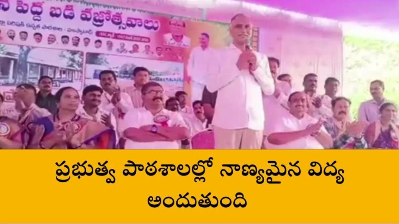 హుస్నాబాద్: ప్రభుత్వ పాఠశాలల్లో నాణ్యమైన విద్య