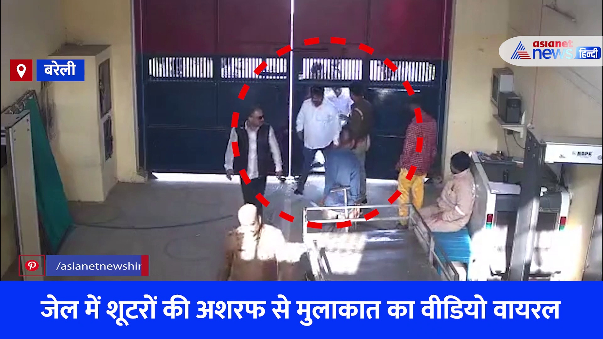 सामने आया उमेश पाल की हत्या से पहले बरेली जेल में शूटरों की सीक्रेट मीटिंग का CCTV VIDEO