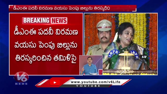 Governor Tamilisai Soundararajan Asks Explanation T On Pending Bills _ V6 News