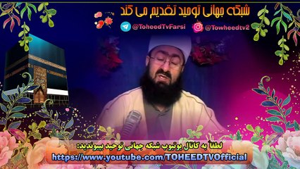 هرکس پیرو دستورات خداوند شود، عبودیت راستین را محقق کرده است