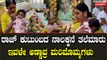 Rajkumar Birthday: ರಾಜಕುಮಾರ್  ಸಮಾಧಿಗೆ ಮೊಮ್ಮಗಳ ಜೊತೆಗೆ ಬಂದ ಅಣ್ಣಾವ್ರ  ಮಗಳು ಲಕ್ಷ್ಮಿ