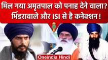 Amritpal Singh Arrested: जिसने अमृतपाल को दी पनाह Bhindarawale और ISI से कनेक्शन! | वनइंडिया हिंदी