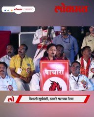 ठाकरे गटातल्या बहिणीने शिंदे गटाच्या आमदाराला कसा दम भरला