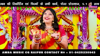 तेल हरदी गीत - हरदी ला पीस धीरे धीरे - अलका परगनिहा - TEL HARDI GEET - CG BIHAV GEET ALKA CHANDRAKAR