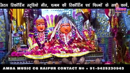 मोर जिला रायगढ़ - अलका परगनिहा - MOR JILA RAIGAH - ALKA CHANDRAKAR CG SONG - RAIGARD SONG