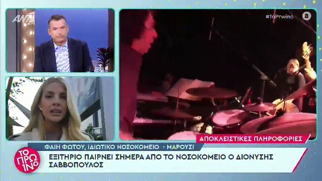 Διονύσης Σαββόπουλος: Παίρνει σήμερα εξιτήριο ...