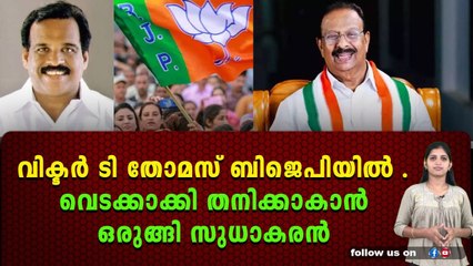 സുധാകരനോടുള്ള വിയോചിപ്പ് ഒരു കോൺഗ്രസ്സ് നേതാവ് കൂടി ബിജെപിയിൽ ചേർന്നു