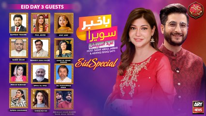 Bakhabar Savera Eid Special with Ashfaq Satti and Sadaf Abdul Jabbar | 24th April 2023