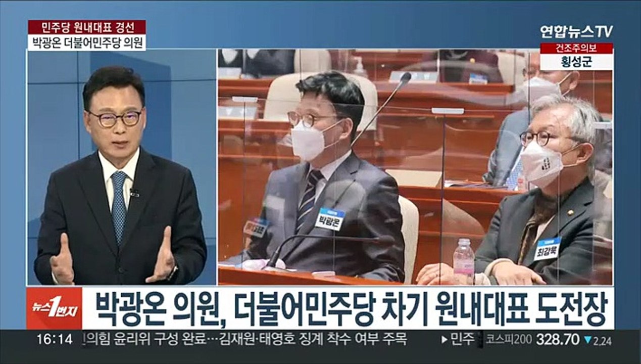 [1번지초대석] 민주당 원내대표 경선…박광온 의원에게 듣는다