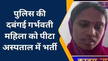 जमुई: पुलिस का अमानवीय चेहरा आया सामने, गर्भवती महिला सहित तीन लोगों को बुरी तरह पीटा
