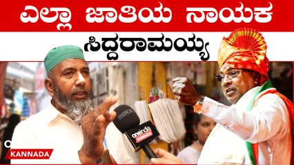 ರಾಜ್ಯದಲ್ಲಿ ಕಾಂಗ್ರೆಸ್ ಅಲೆ ಸೃಷ್ಟಿಯಾಗಿದೆ ಈ ಸಲ ಕಾಂಗ್ರೆಸ್ ಬರೋದು ಕನ್ಫರ್ಮ್