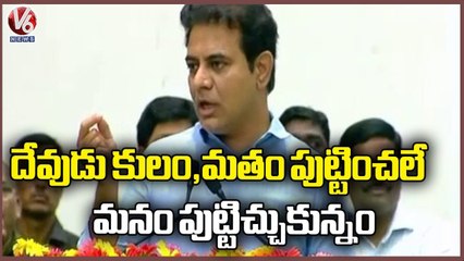 We Created Caste And Religion Not God,  Says Minister KTR _  V6 News