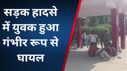 कौशाम्बी: तेज रफ्तार बाइक की टक्कर से गिरकर युवक की हालत गंभीर, भर्ती