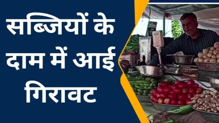 सीकर: स्थानीय पैदावर से सब्जियों के दाम हुए कम, देखें जिले की मंडी का ताजा भाव