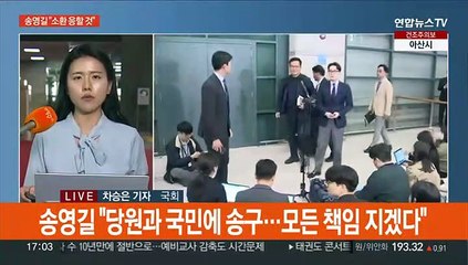 귀국한 송영길 "책임있게 문제 해결"…여, 공세 강화