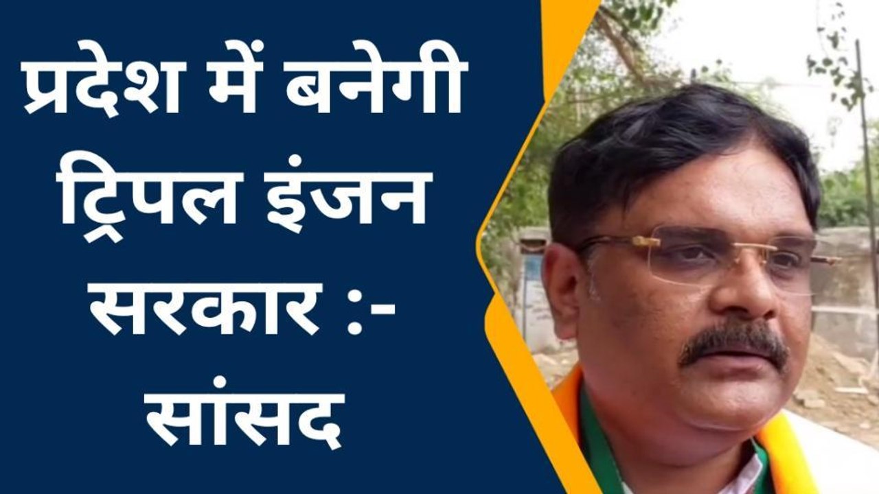 कन्नौजः निकाय चुनाव को लेकर भाजपा सांसद ने दिया ये बड़ा बयान, सुनें सांसद का बयान