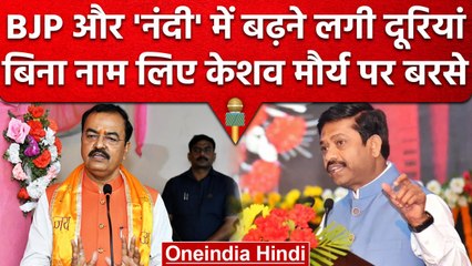 Nand Gopal Nandi पार्टी से हुए नाराज? Keshav Prasad Maurya पर गुस्सा | Prayagraj | वनइंडिया हिंदी