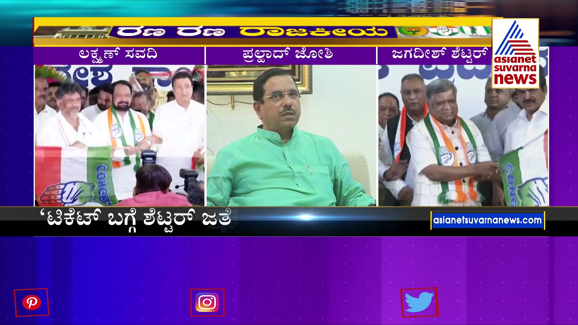 ಶೆಟ್ಟರ್‌ ಬದಲಾಯಿಸಲು ತೀರ್ಮಾನಿಸಿದ್ದೇ ಮೋದಿ, ಅಮಿತ್‌ ಶಾ: ಪ್ರಲ್ಹಾದ ಜೋಶಿ 