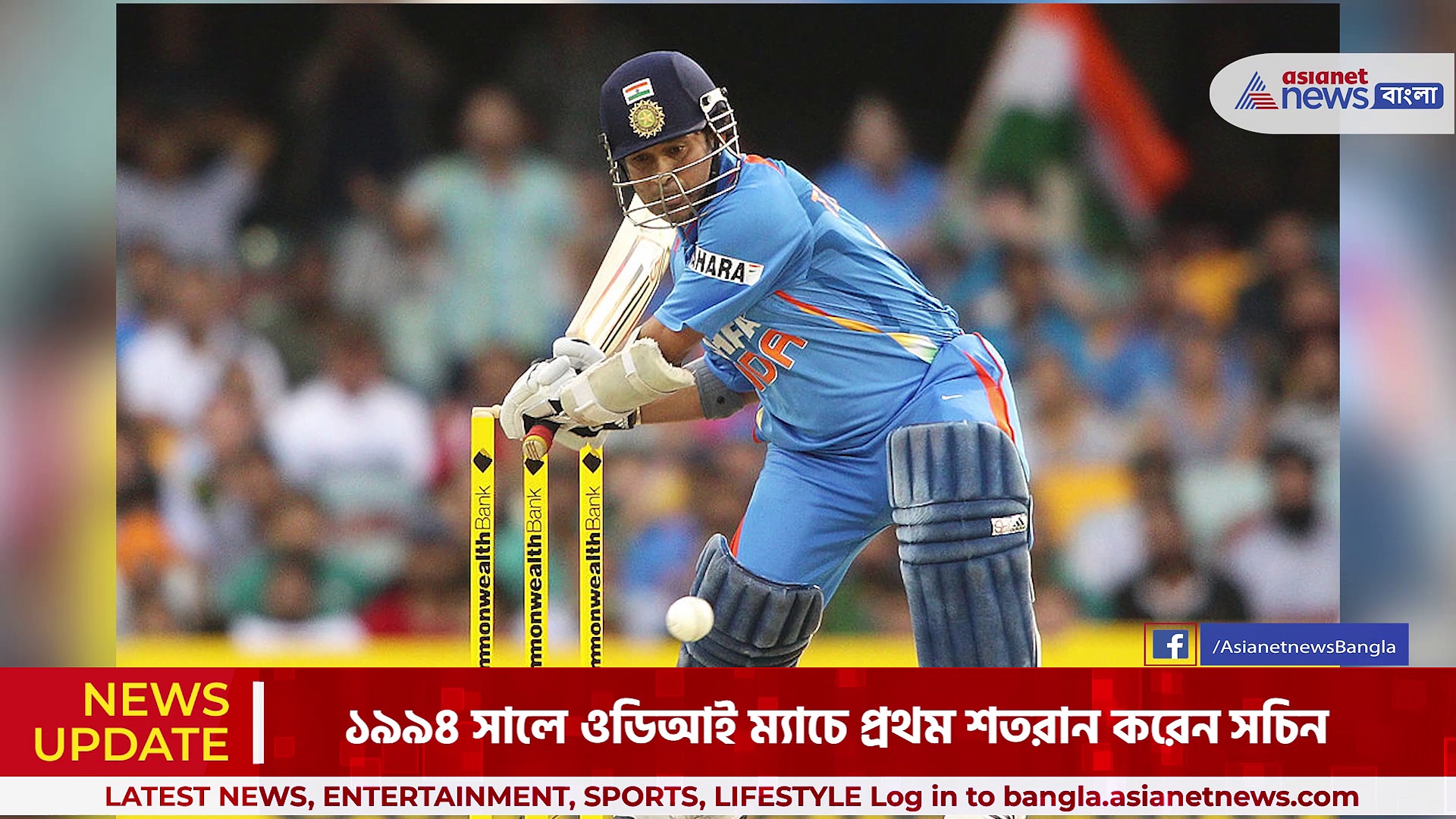 Sachin Tendulkar : শারজায় মরুঝড়, সেঞ্চুরিয়নে শোয়েব আখতারকে শাসন, ফিরে দেখা সচিনের সেরা ইনিংস