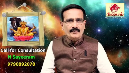 ரிஷபம்  குரு பெயர்ச்சி 2023 - குரு பார்வை வாழ்வை வளமாக்கும்
