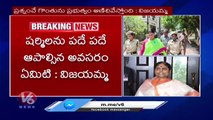 YS Vijayamma Slams Telangana Govt Over YS Sharmila Arrest | V6 News