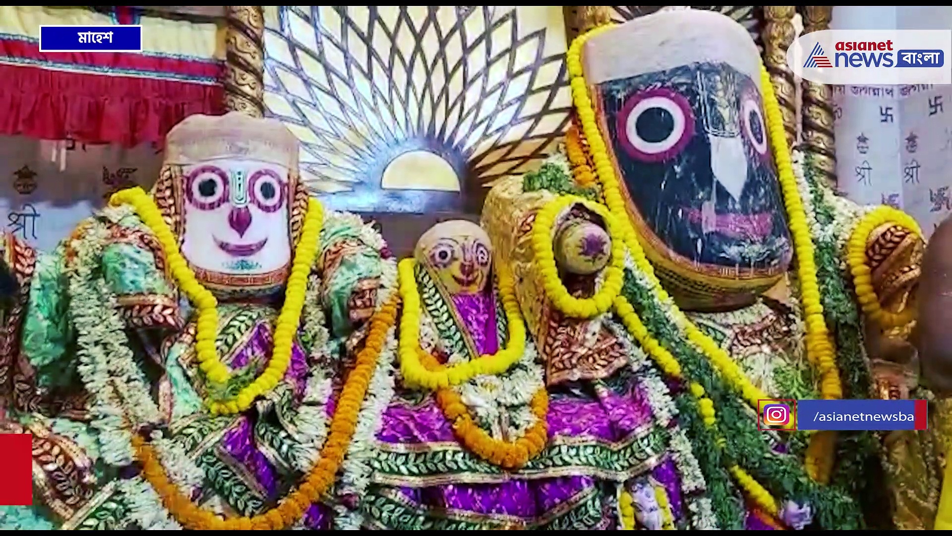 মাহেশের জগন্নাথ মন্দিরে চন্দন যাত্রার সুচনা, রীতি অনুযায়ী রথযাত্রারও সূচনা