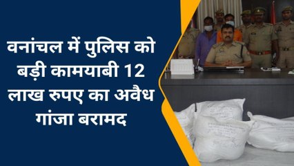चंदौली: पुलिस को मिली बड़ी सफलता,बिहार से लाया जा रहा गांजा की बडी खेप बरामद