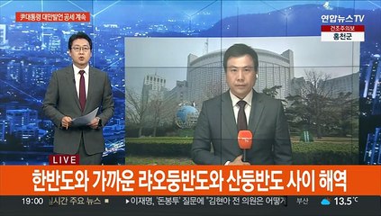 중국, 한미정상회담 앞두고 내일 서해북부서 군사훈련