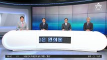 전세사기 피해금 지원?…원희룡, 선 그은 까닭