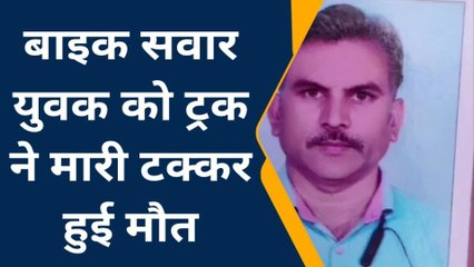 कानपुर: घाटमपुर की खूनी सड़क ने फिर ली एक और जान, मौत से मचा कोहराम