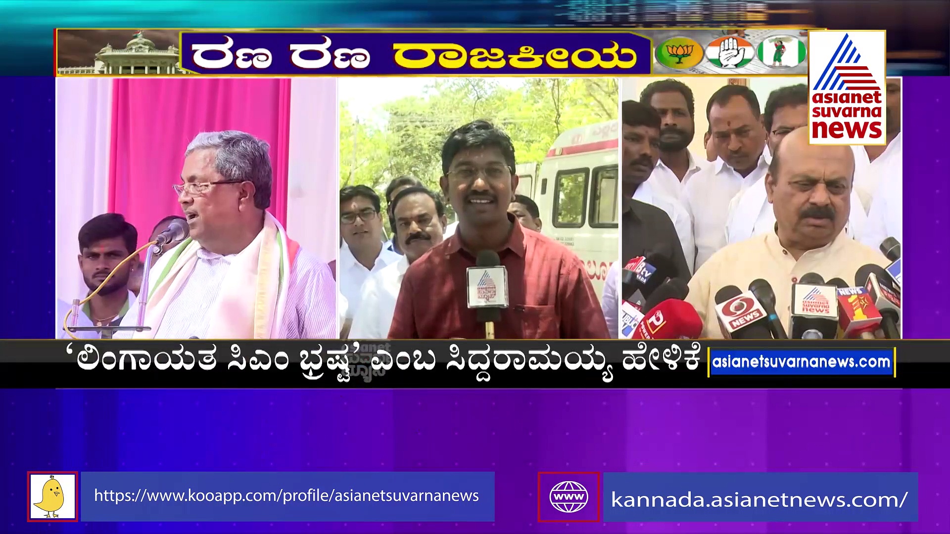 ಸಿದ್ದರಾಮಯ್ಯರ ಲಿಂಗಾಯತ ಹೇಳಿಕೆ ತಿರುಚಲಾಗಿದೆ-ಲಕ್ಷ್ಮಣ್‌ ಸವದಿ 